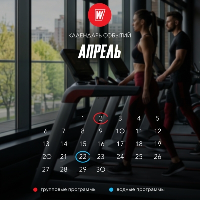 Новости World Class